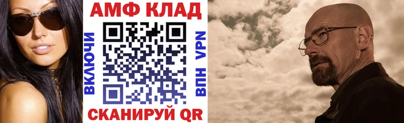 АМФ Розовый Купить Фокино