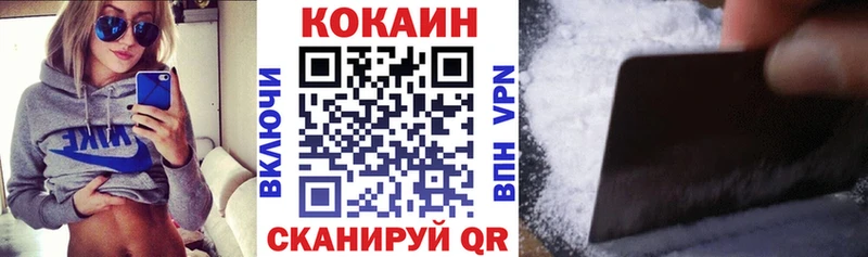 Кокаин Колумбийский  Купить  Фокино 