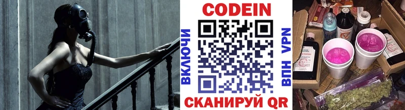 Купить  Фокино  Codein Purple Drank 