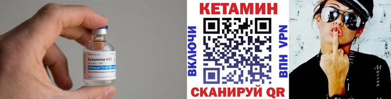 Кетамин ketamine  Купить  Фокино 