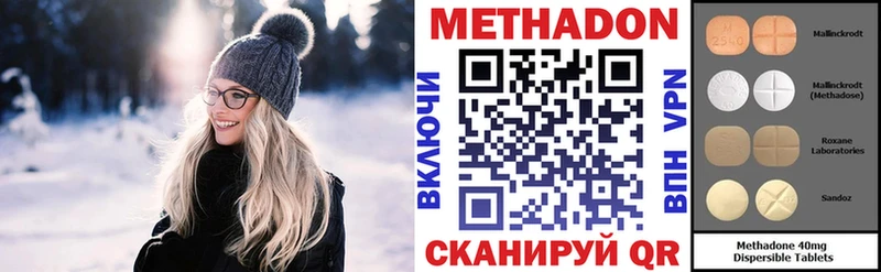 Купить где  Фокино  Метадон кристалл 