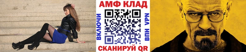 МЕТАМФЕТАМИН витя  Купить где  Фокино 