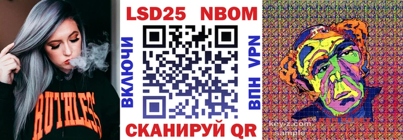 Наркотические марки 1500мкг  Купить где  Фокино 