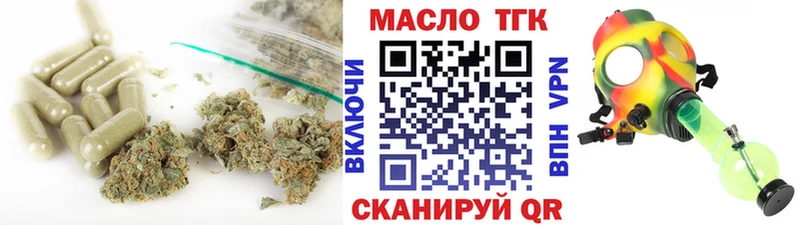 Дистиллят ТГК Wax  Купить  Фокино 